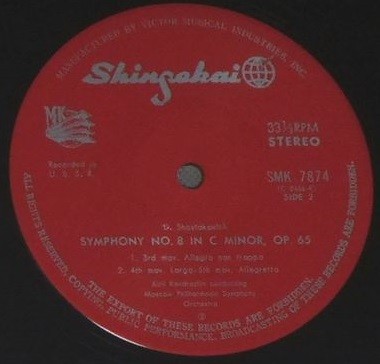 Д. Шостакович: Симфония № 8 (К. Кондрашин)