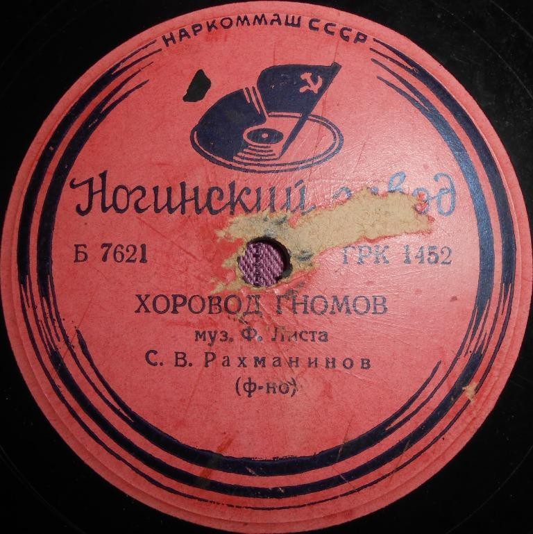 С. Рахманинов, ф-но