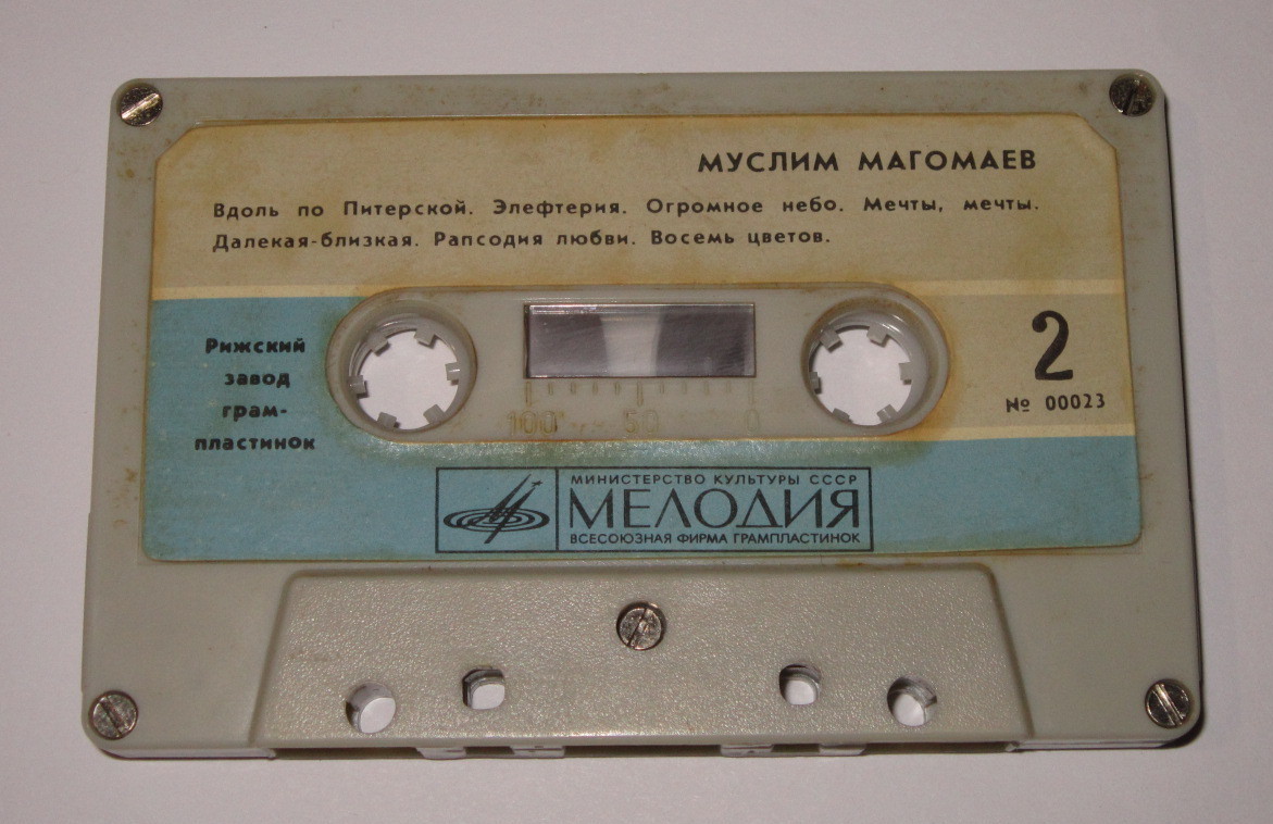 Муслим Магомаев