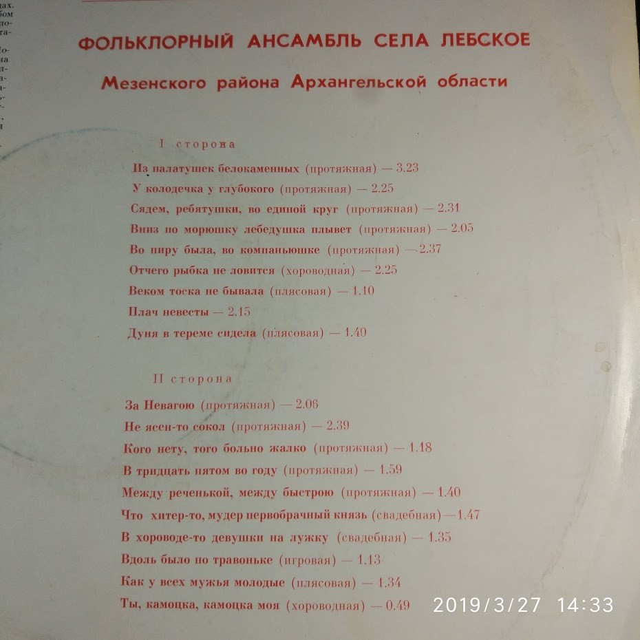 ПОЮТ НАРОДНЫЕ ИСПОЛНИТЕЛИ. Нар. песни: