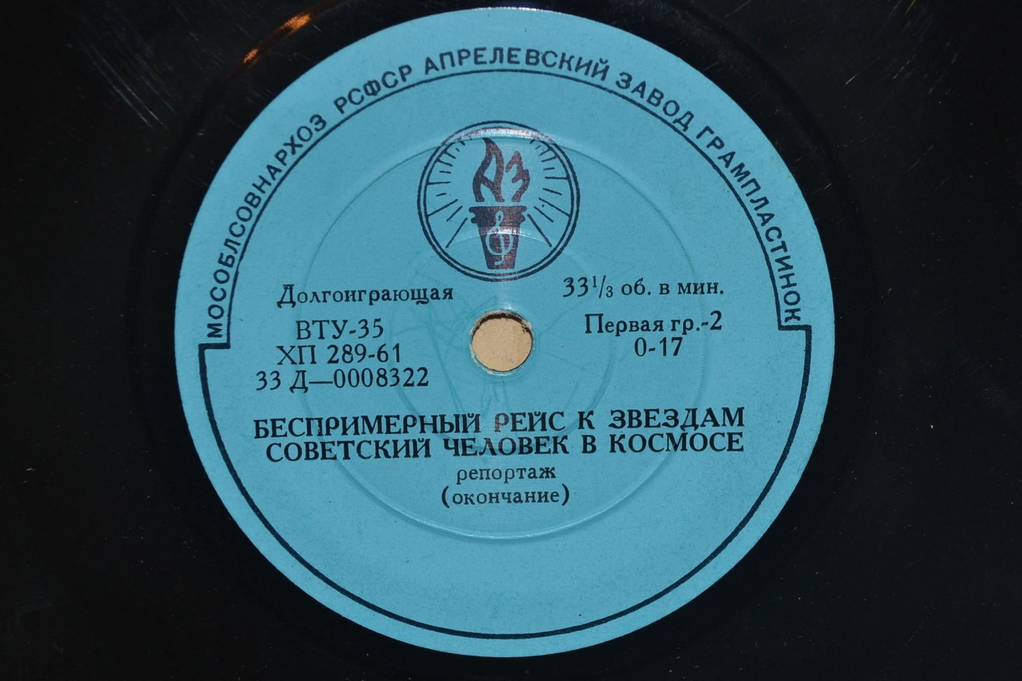 БЕСПРИМЕРНЫЙ РЕЙС К ЗВЕЗДАМ: Советский человек в космосе (репортаж)