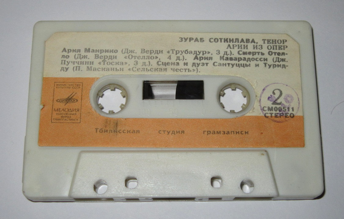 Зураб Соткилава, тенор