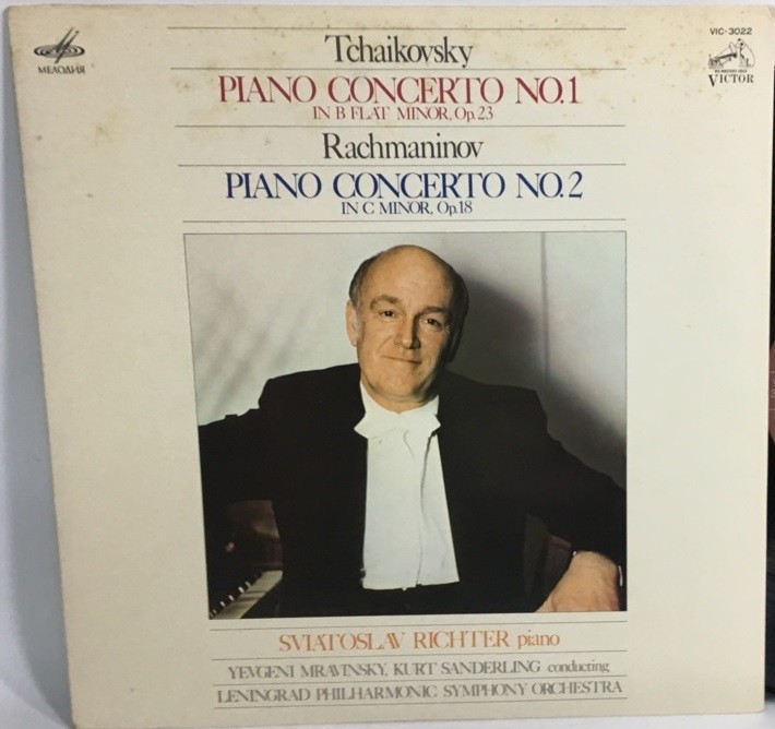 С. РАХМАНИНОВ (1873–1943) Концерт № 2 для ф-но с оркестром до минор, соч. 18 — С. Рихтер, К. Зандерлинг