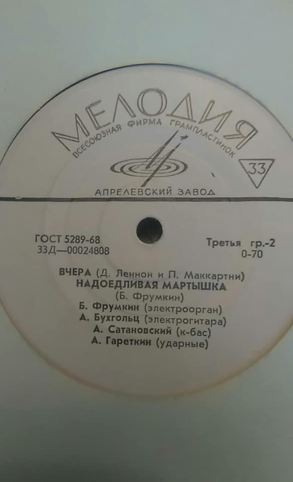 ИНСТРУМЕНТАЛЬНЫЙ АНСАМБЛЬ "ГРАММОФОН" п/у Б. Фрумкина