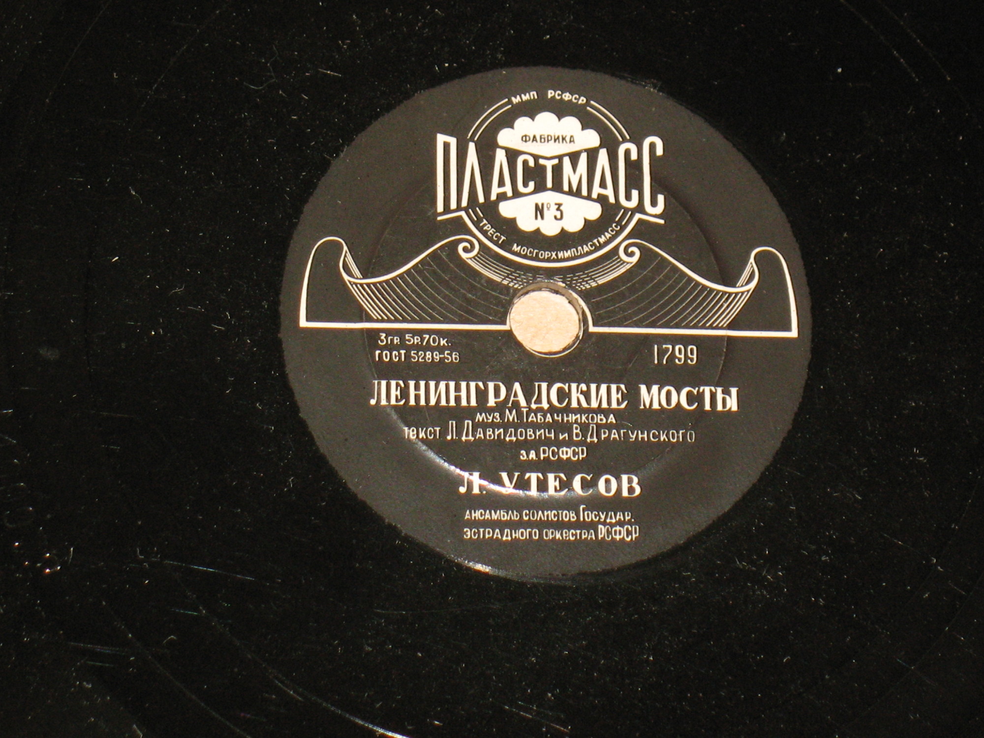 Л. Лядова - Весенний дождик // Л. Утёсов - Ленинградские мосты