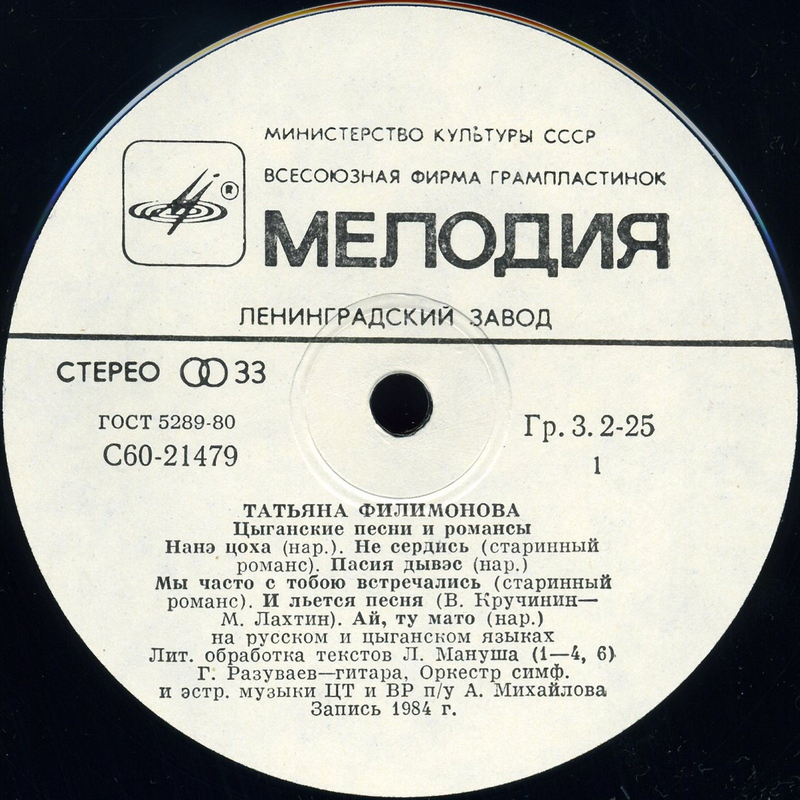Татьяна ФИЛИМОНОВА. Цыганские песни и романсы