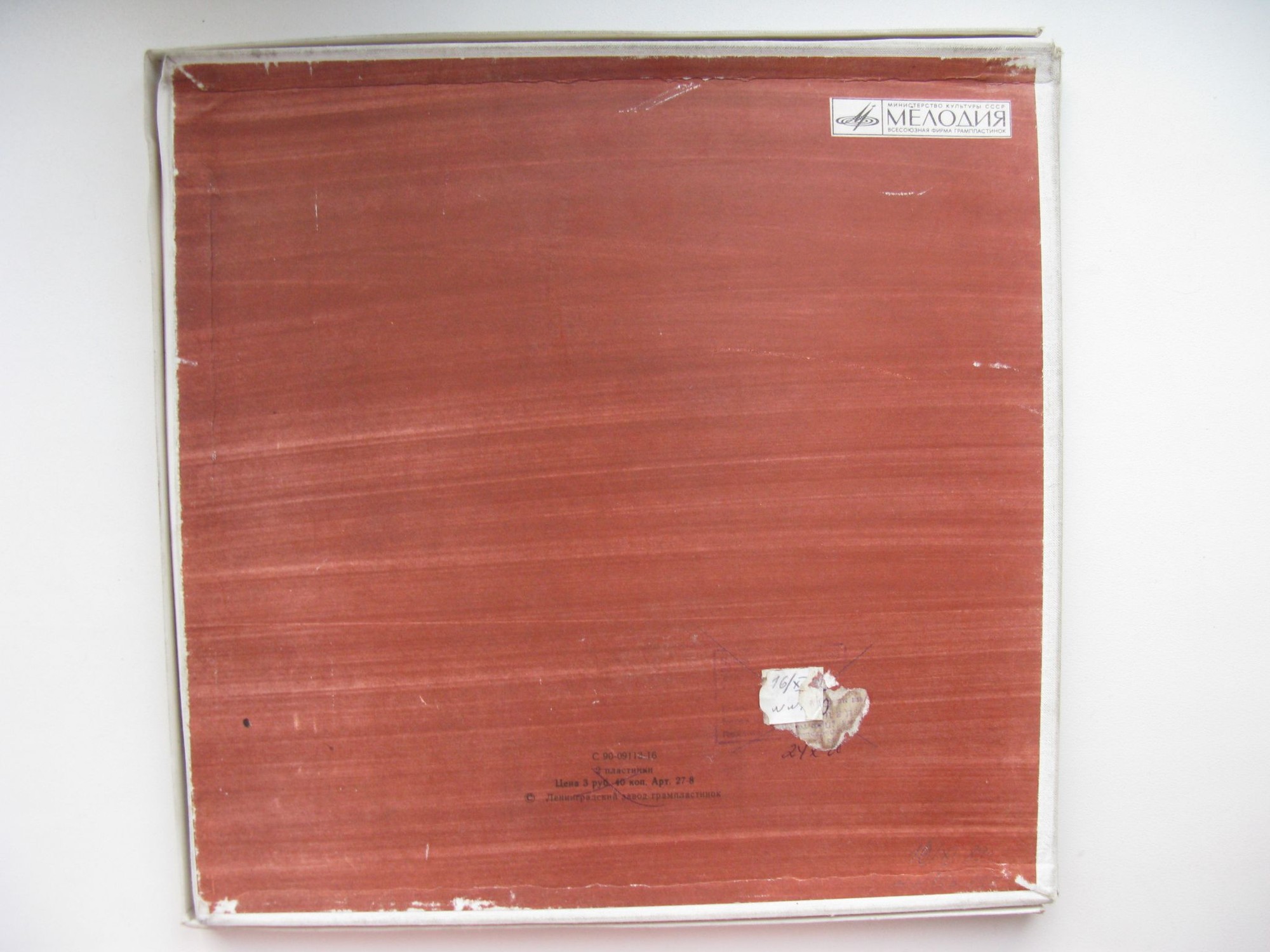 Сибирский сувенир