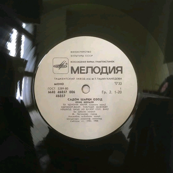 Л. ШЕРАЛИ (1941): «Голос Востока», стихи и песни
