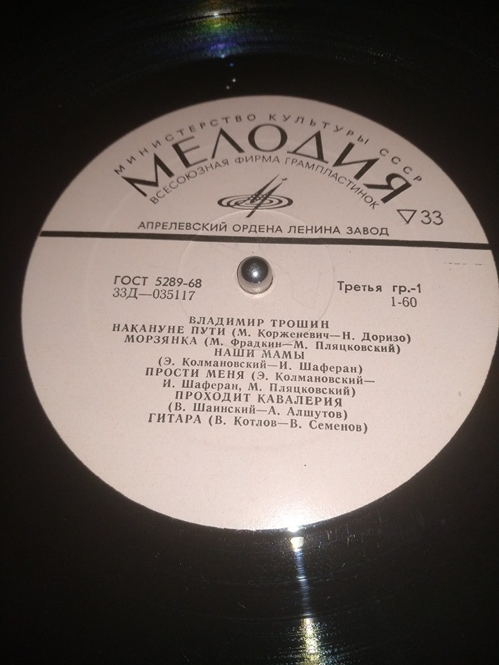 Владимир ТРОШИН