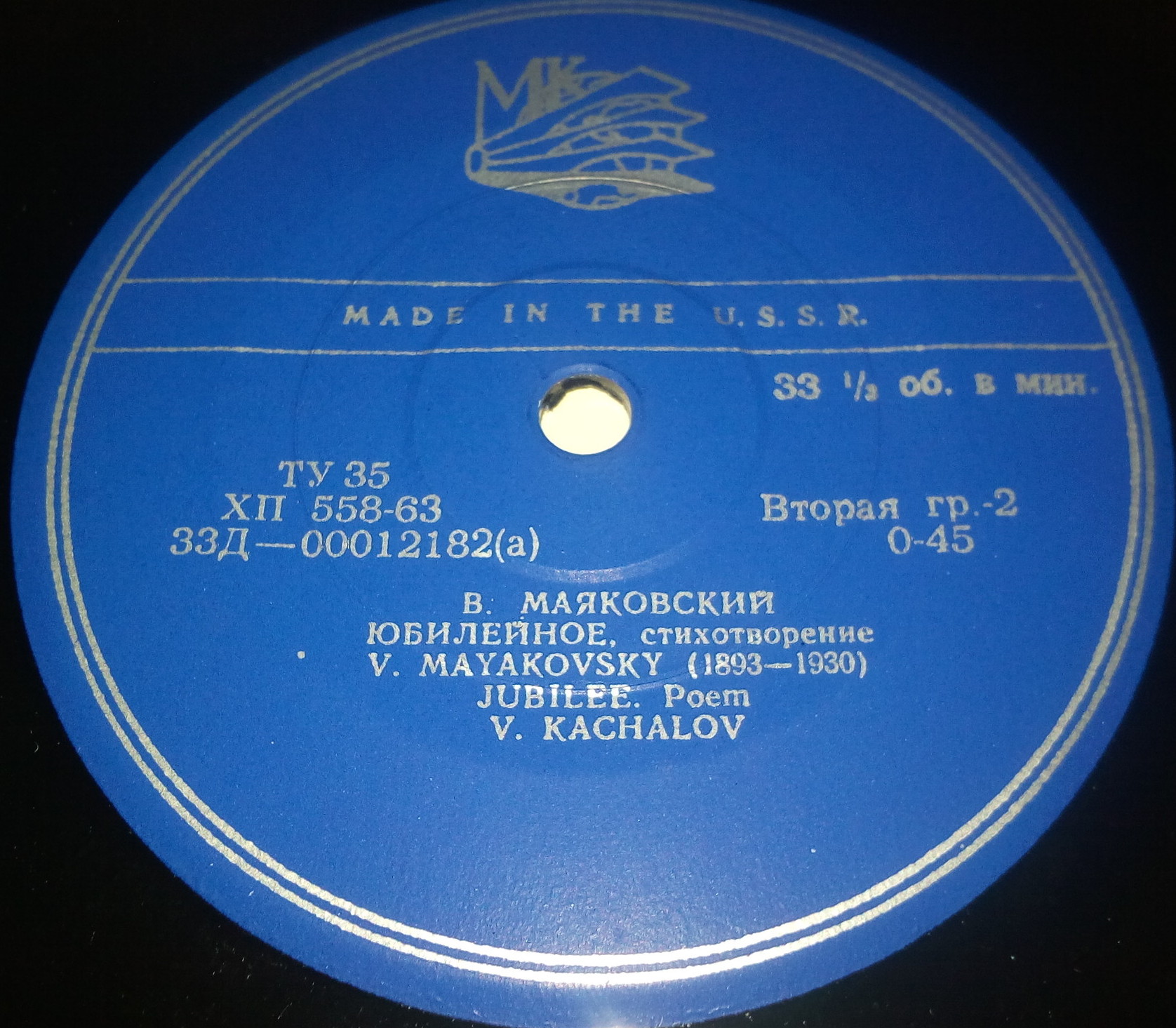 В. Качалов читает стихи Есенина и Маяковского