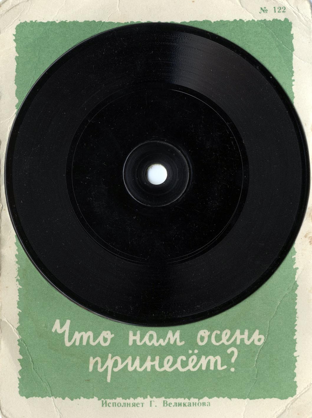 Играем и поём. Звуковая книжка