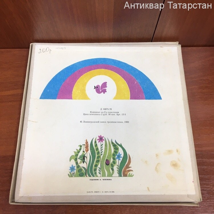 Юрий Олеша. Три толстяка