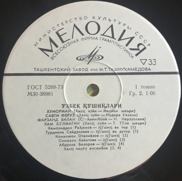 Узбекские песни