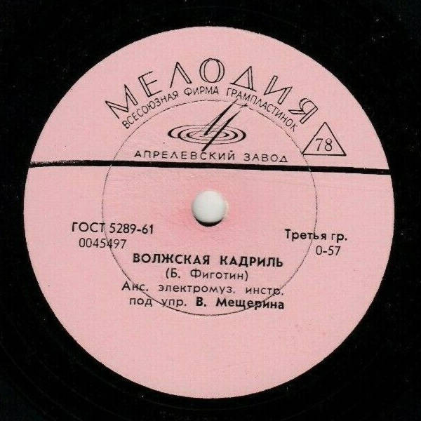Волжская кадриль / Мотылек