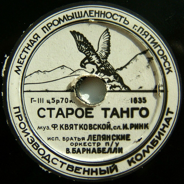 Старое танго / Дай мне руку