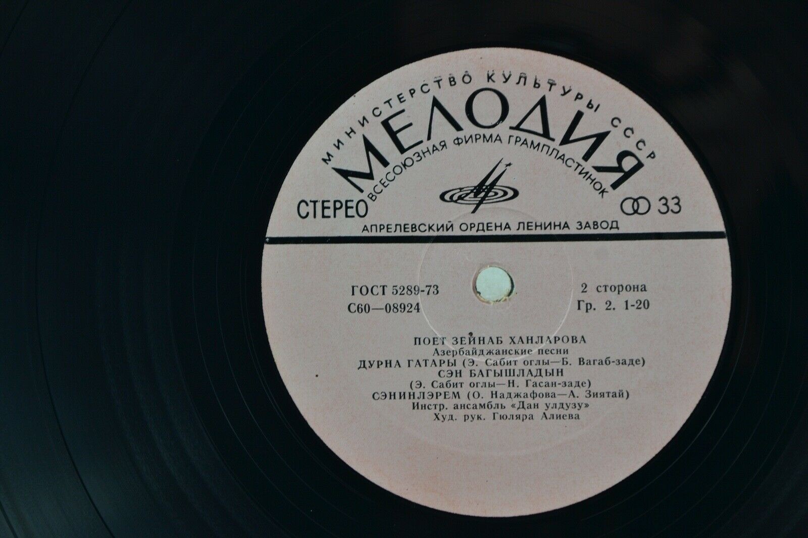 ХАНЛАРОВА Зейнаб