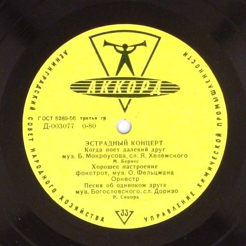 Эстрадный концерт № 28