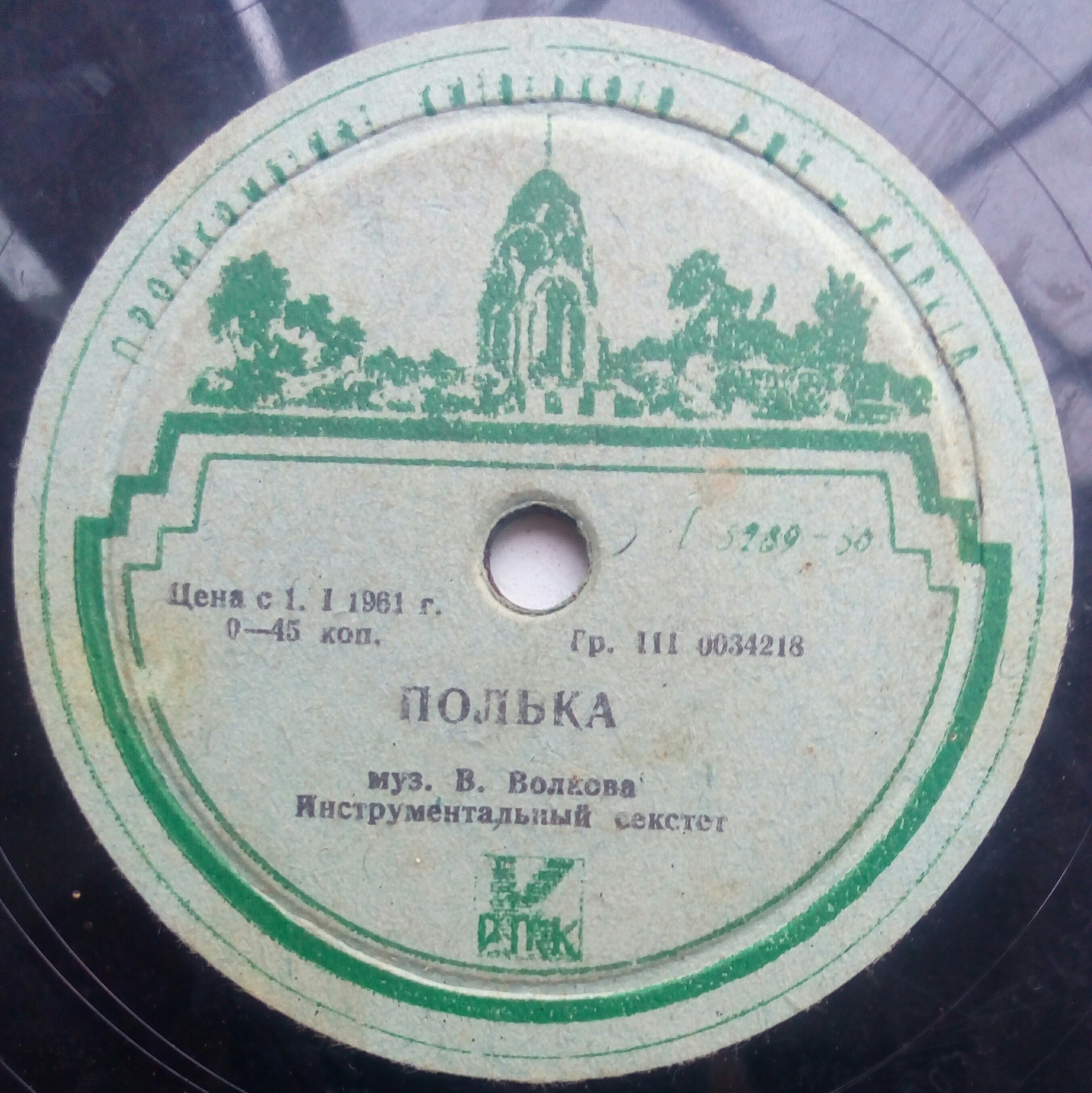 Полька / Интермеццо