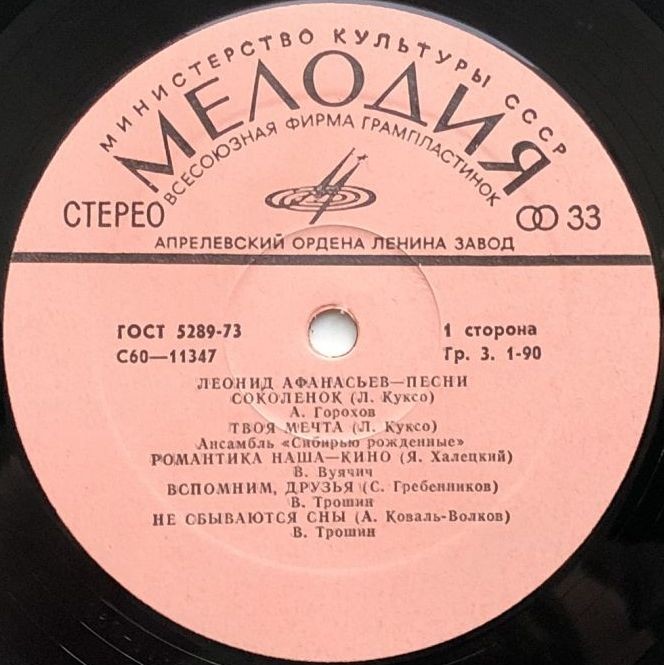 Леонид АФАНАСЬЕВ - ПЕСНИ