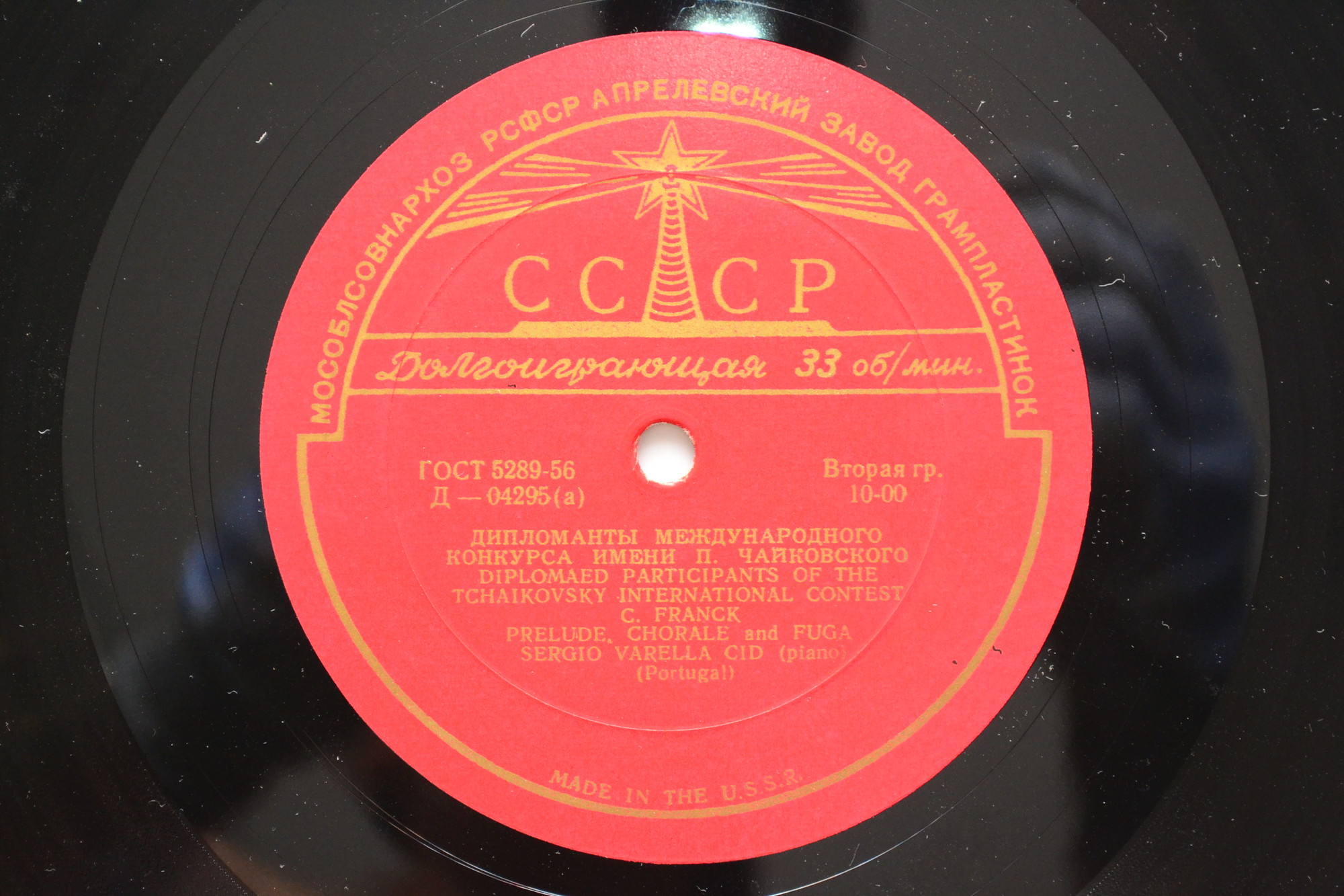 Играет Сержио Варелла Сид (ф-но)