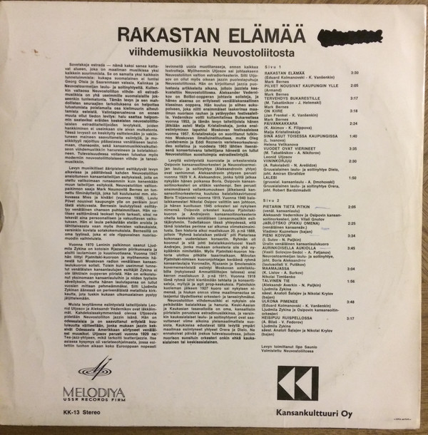 Rakastan elämää - viihdemusiikkia Neuvostoliitosta [по заказу финской фирмы KANSAN, KK-13]