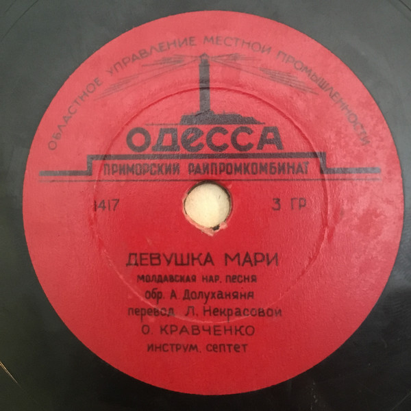 Девушка Мари / Финская полька