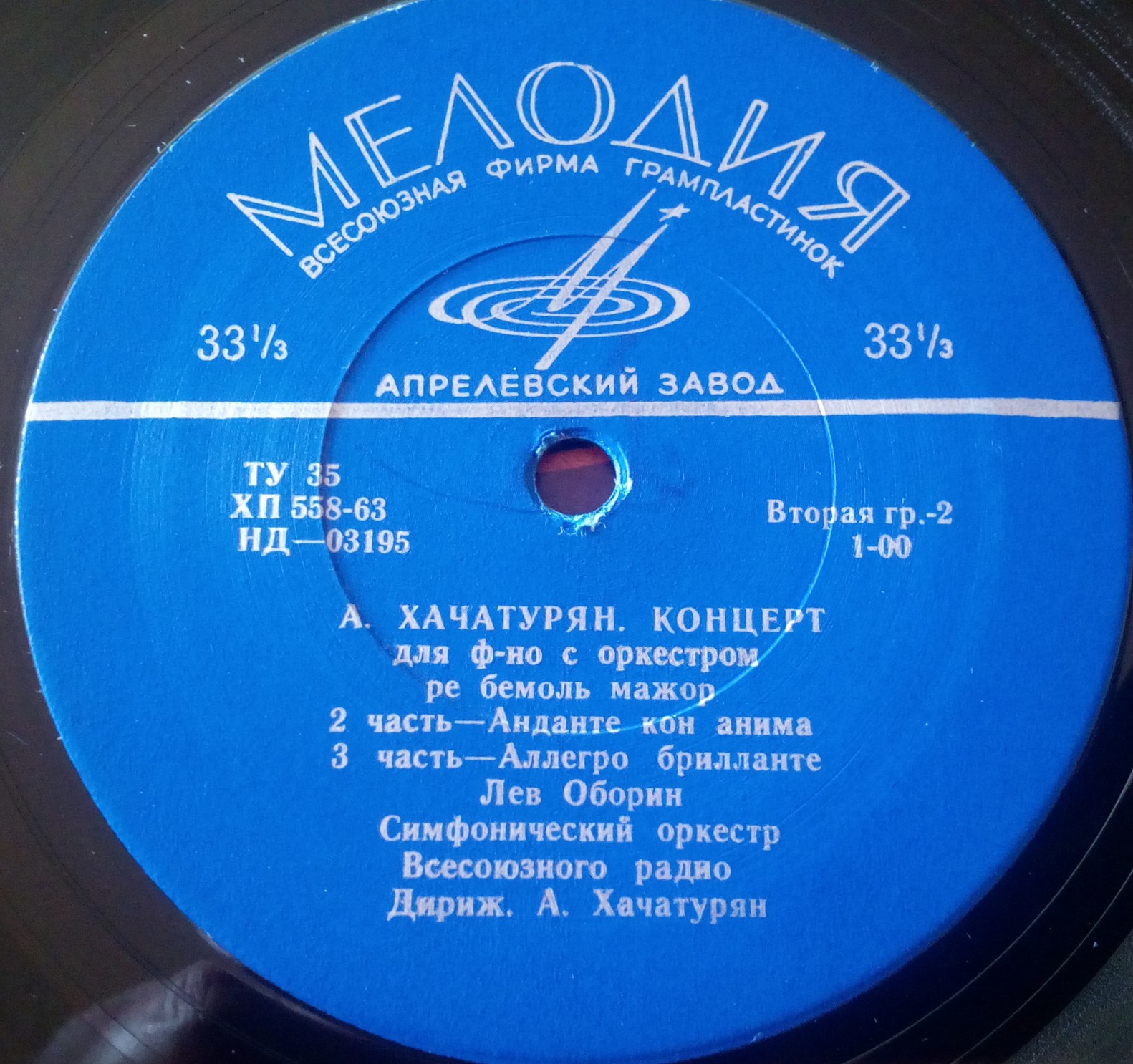 А. ХАЧАТУРЯН (1903). Концерт для ф-но с оркестром (Л. Оборин)