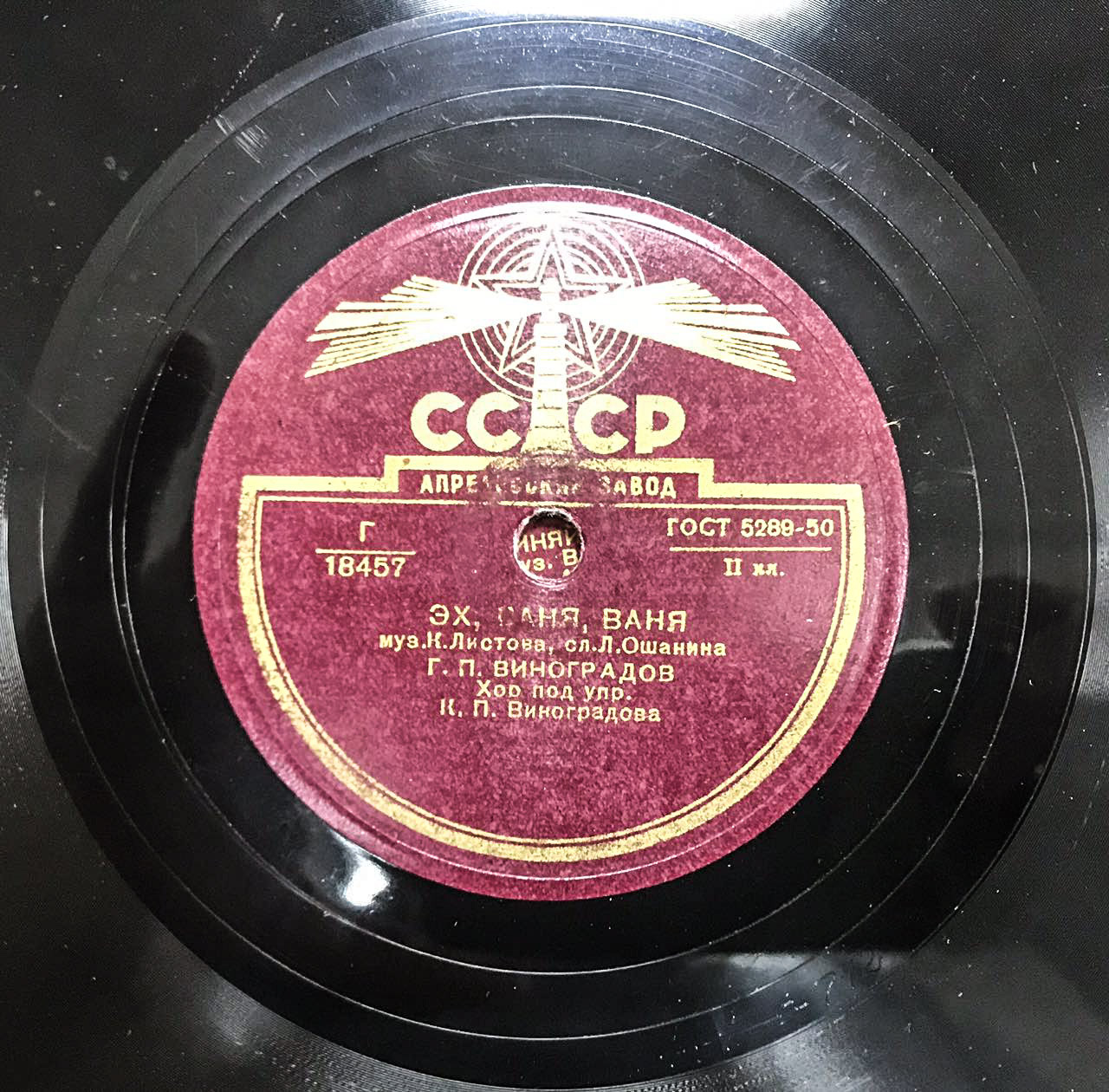 Рота бравая идёт / Эх, Ваня, Ваня