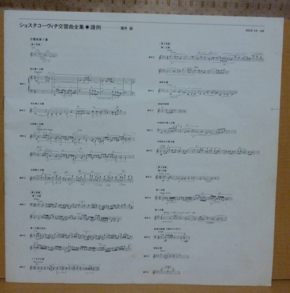 Д. Шостакович. Симфонии. Дирижирует К. Кондрашин