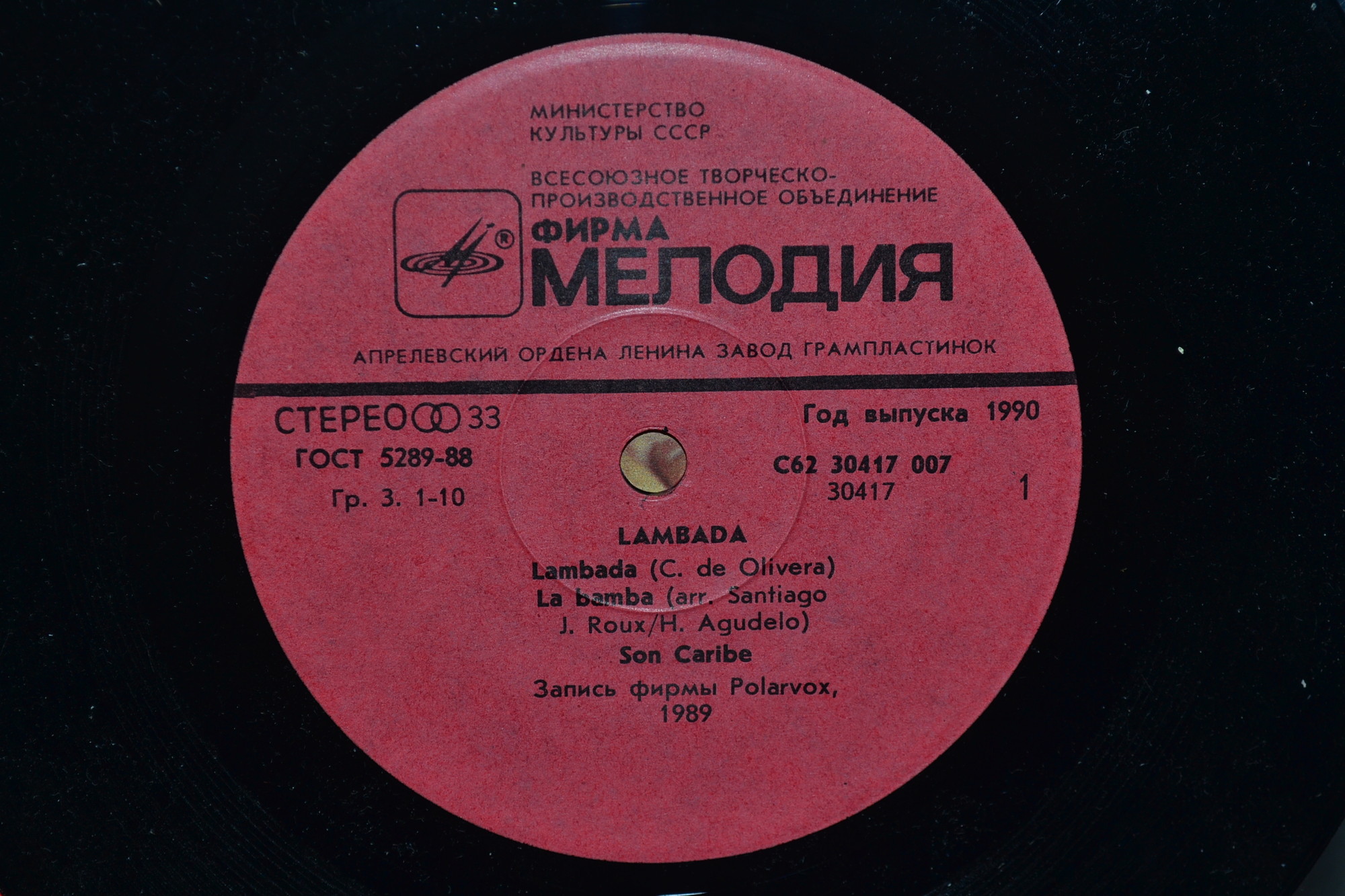 ЛАМБАДА