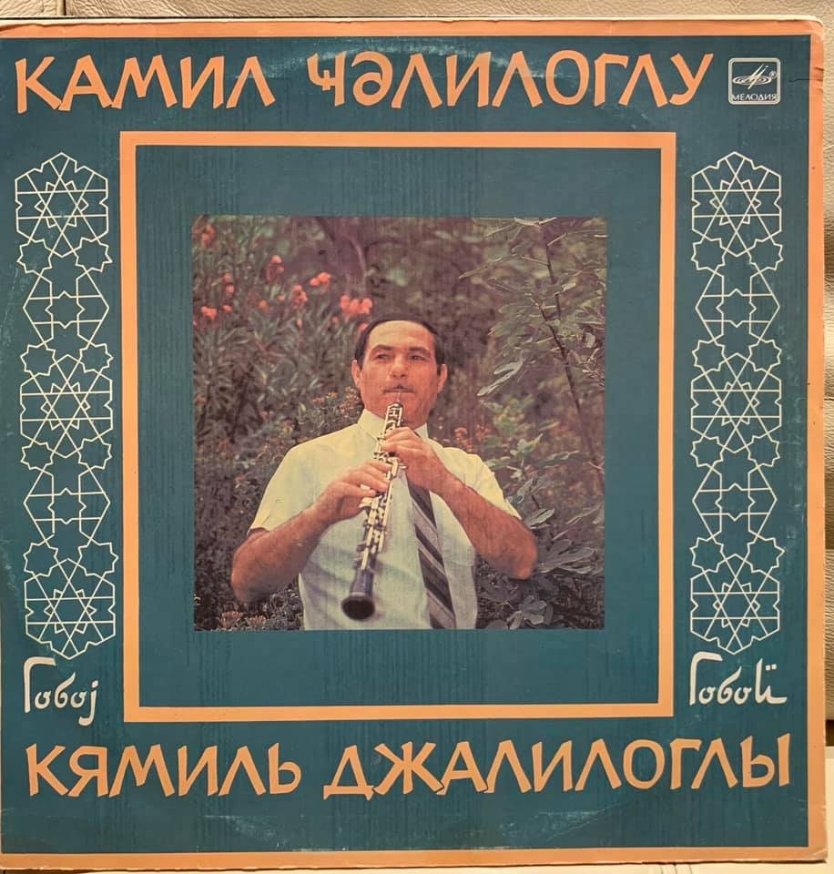 ДЖАЛИЛОГЛЫ Кямиль (гобой)