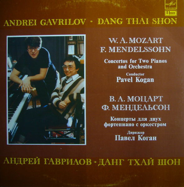 Андрей Гаврилов, Данг Тхай Шон (ф-но)