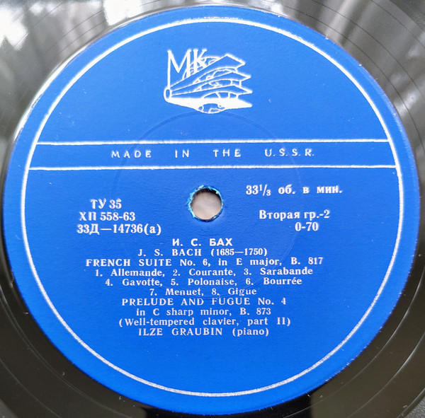 Илзе ГРАУБИНЬ (ф-но, Ilze Graubiņa, 1941-2001) "Произведения И. С. Баха"