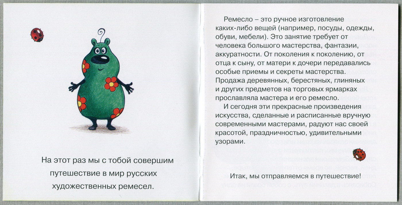В гостях у русской сказки. Том 2