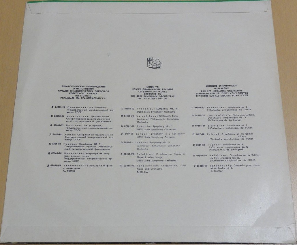 К. КАРАЕВ, К. ДЕБЮССИ, А. ОНЕГГЕР