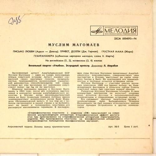 Муслим Магомаев