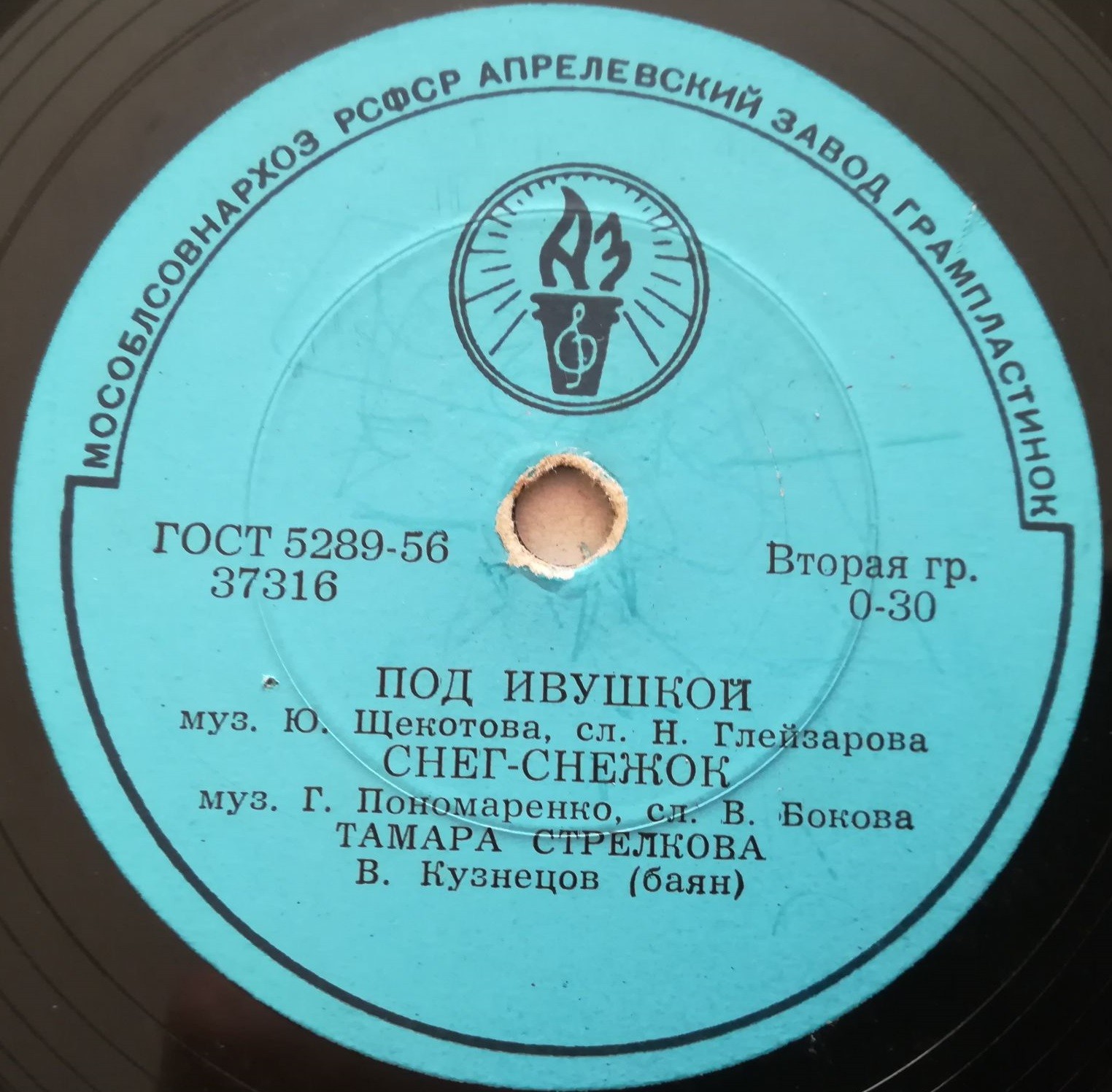 Тамара СТРЕЛКОВА