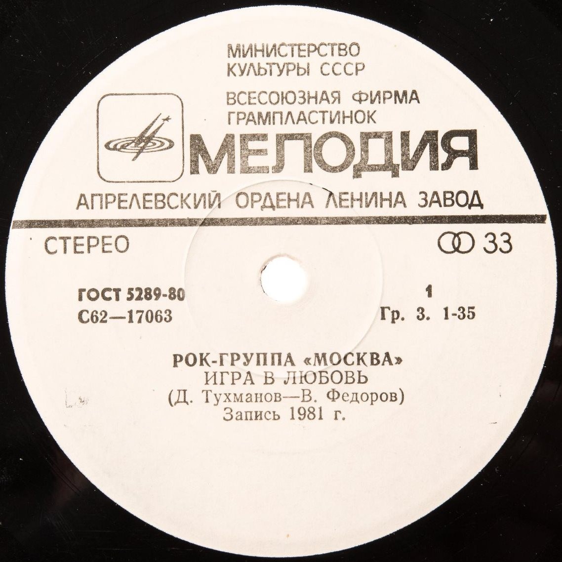 Ансамбль "Москва"