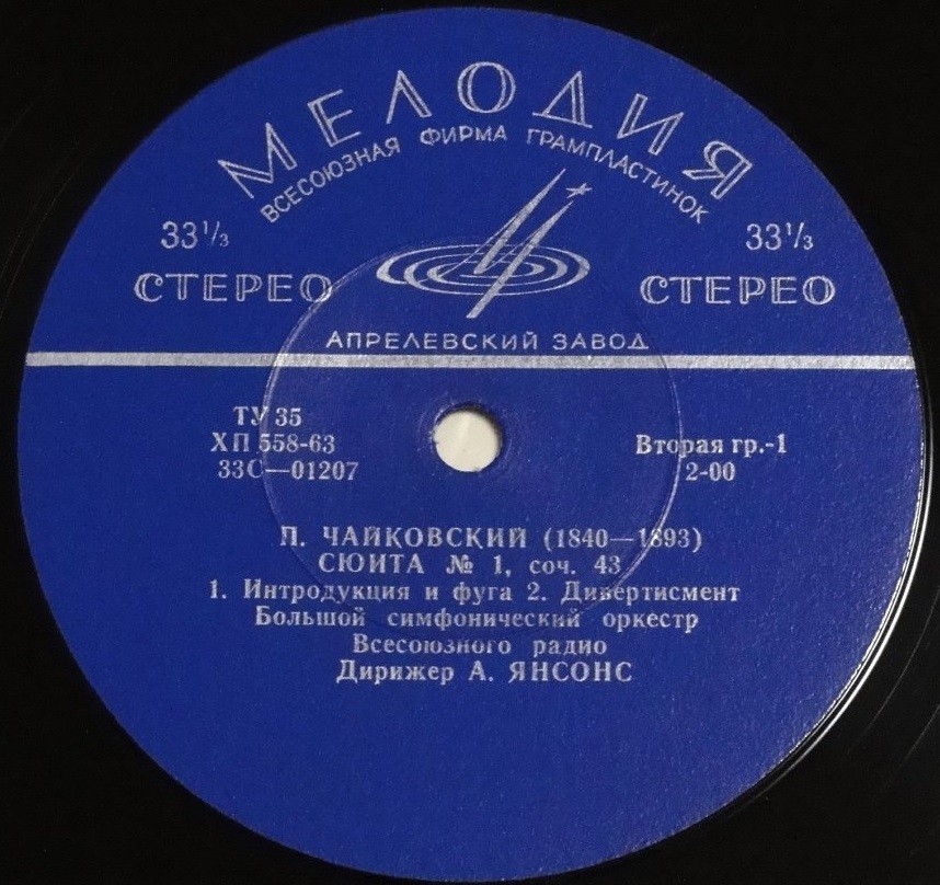 П. ЧАЙКОВСКИЙ (1840-1893) Сюита №1 (Симф. оркестр ВР / А. Янсонс)