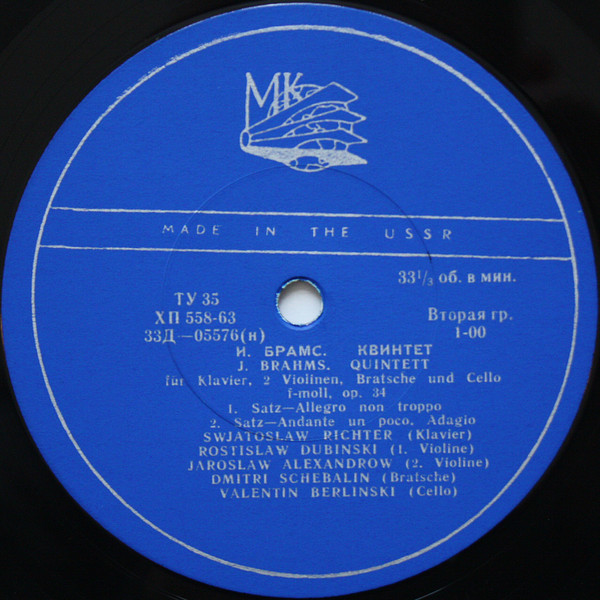 И. Брамс. Квинтет