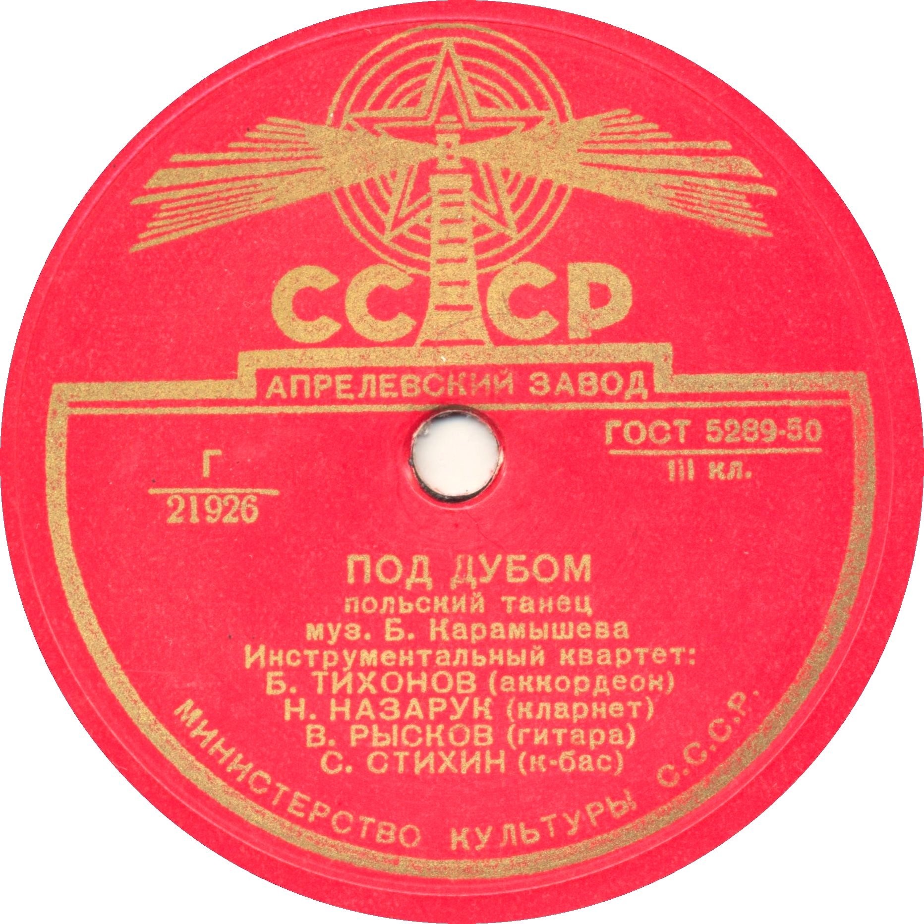 Инструментальный квартет Б. Тихонова - Русский перепляс / Под дубом