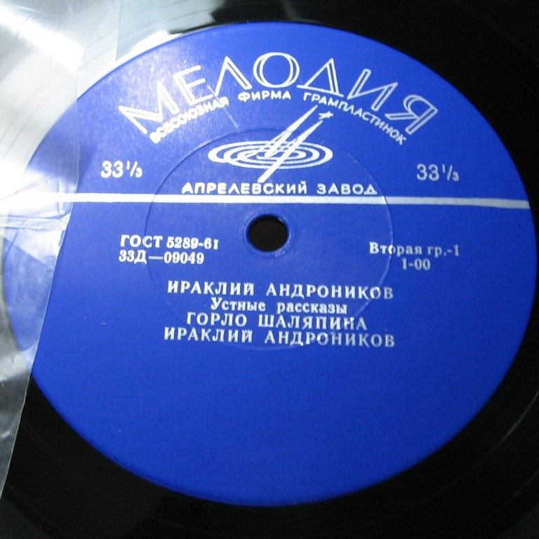 Ираклий Андроников. Устные рассказы.