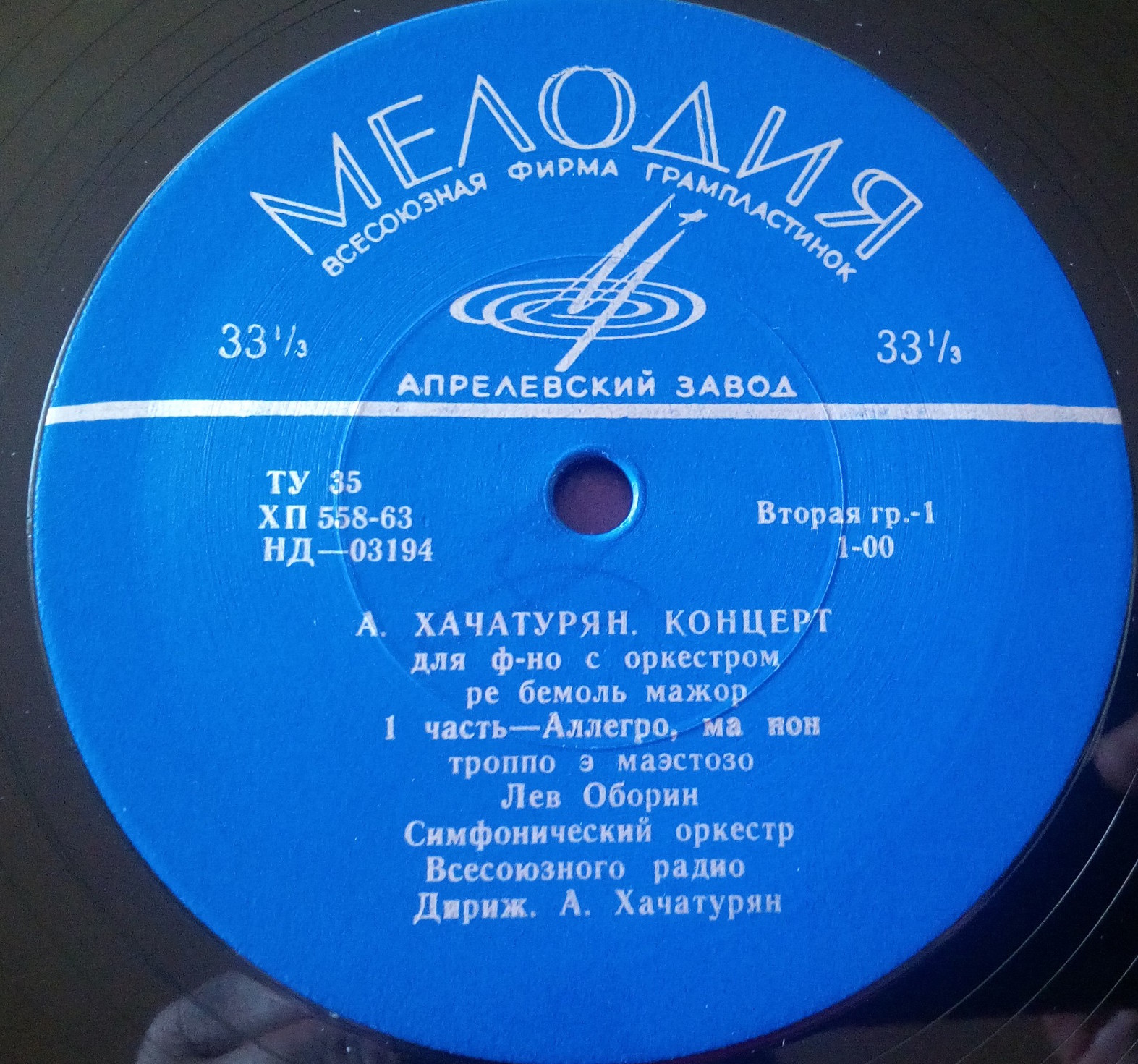 А. ХАЧАТУРЯН (1903). Концерт для ф-но с оркестром (Л. Оборин)