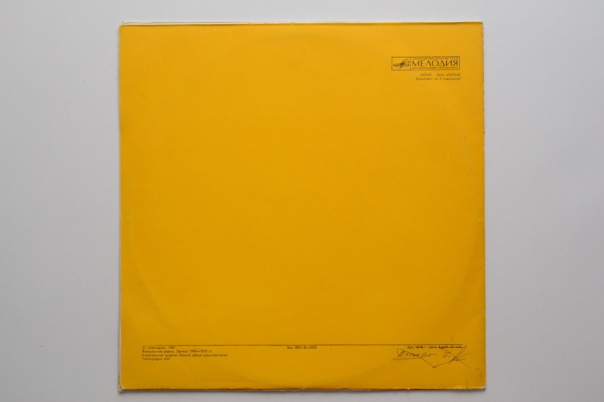 Искусство Самуила Фурера (скрипка)