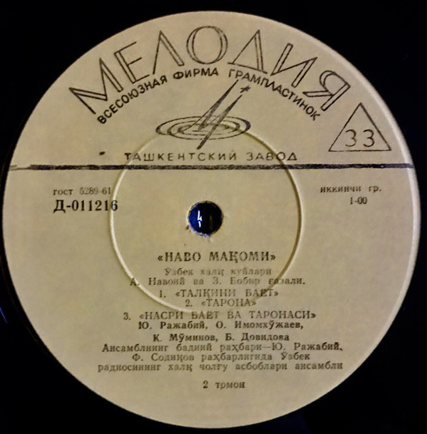 Узбекские народные мелодии