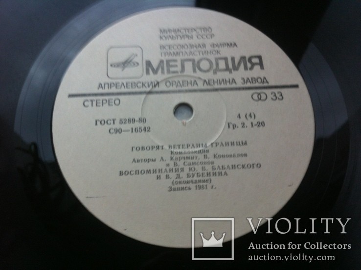 Говорят ветераны границы