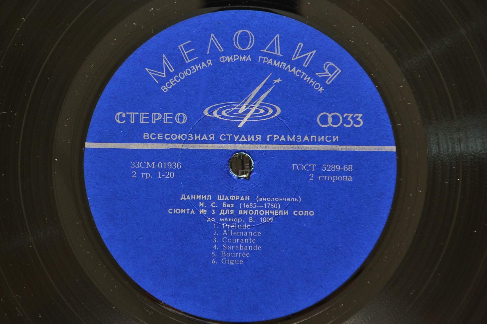 И. С. Бах: Сюиты № 1, № 3 для виолончели соло (Даниил Шафран)