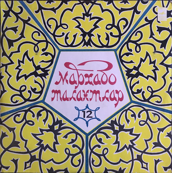 «МАРХАБО, ТАЛАНТЛАР!» Лауреаты Республиканского телевизионного конкурса художественной самодеятельности (выпуск 12)