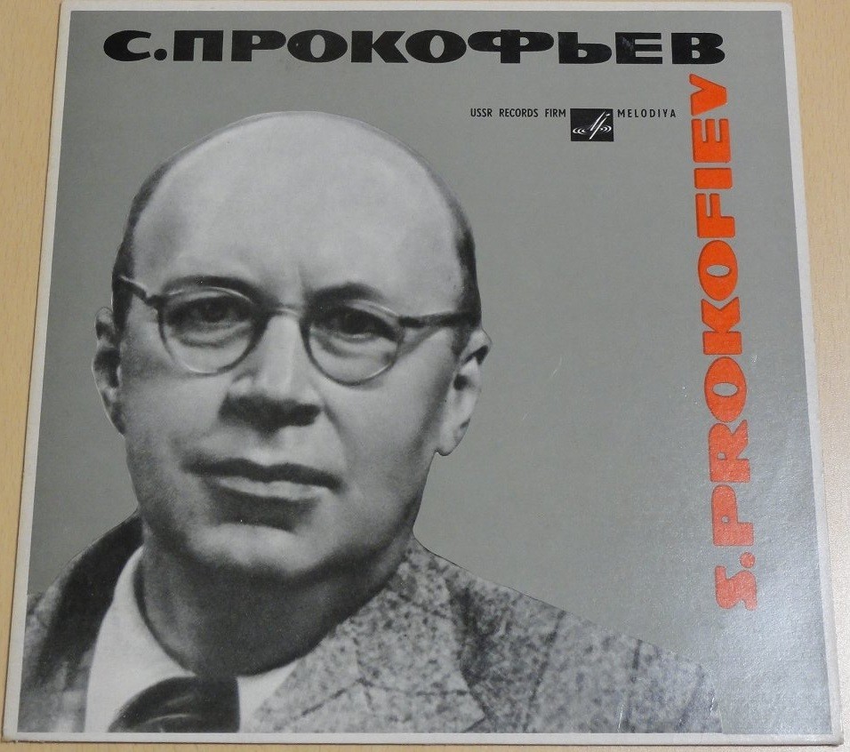 С. ПРОКОФЬЕВ "Здравица", Русская увертюра