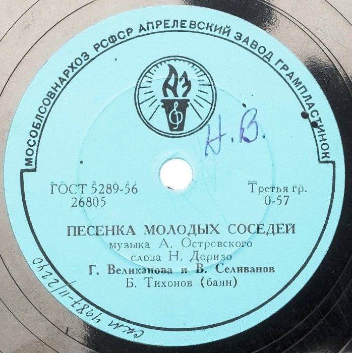Гелена Великанова - Осенние листья / Песенка молодых соседей